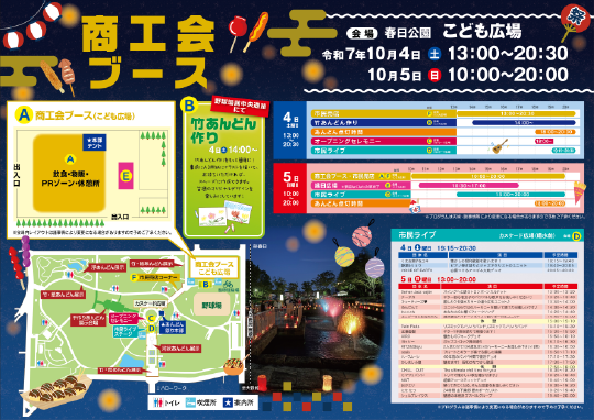 春日那国あんどん祭り